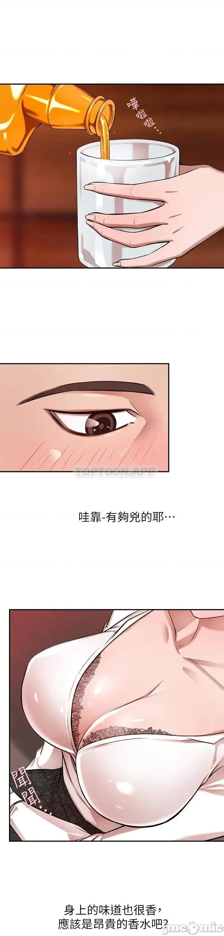 豪门 豪门人妻 第39页