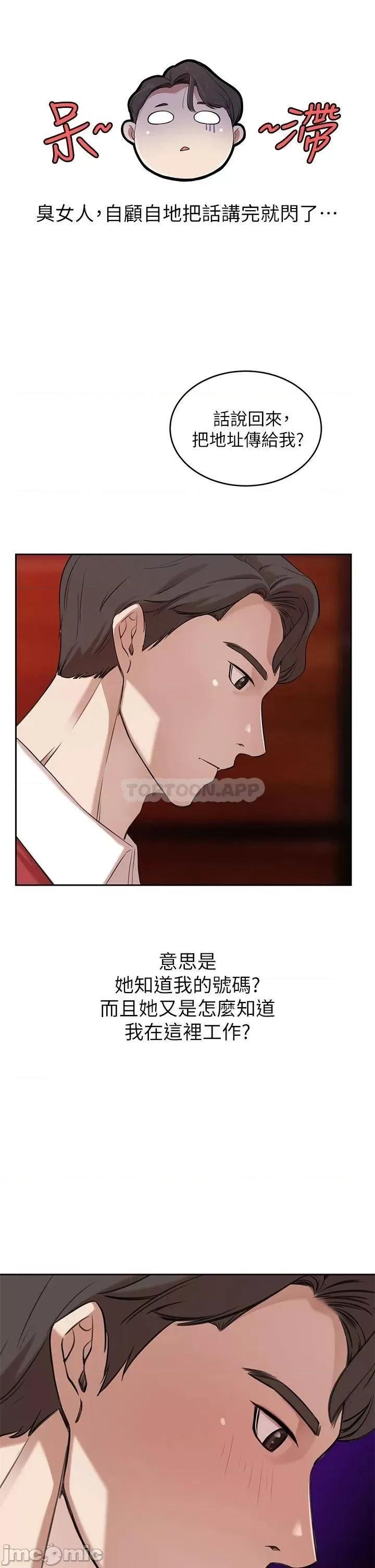 豪门 豪门人妻 第59页