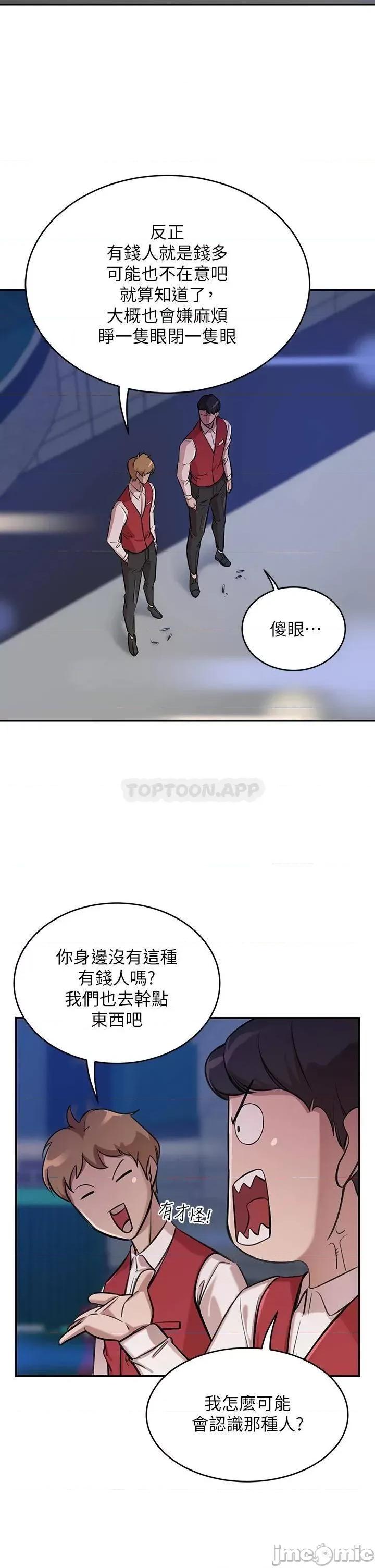 豪门 豪门人妻 第30页