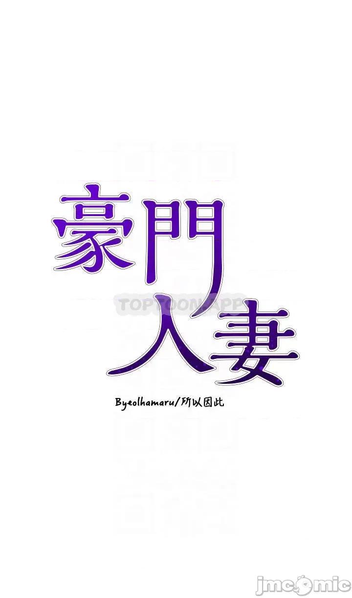 豪门 豪门人妻8 第4页