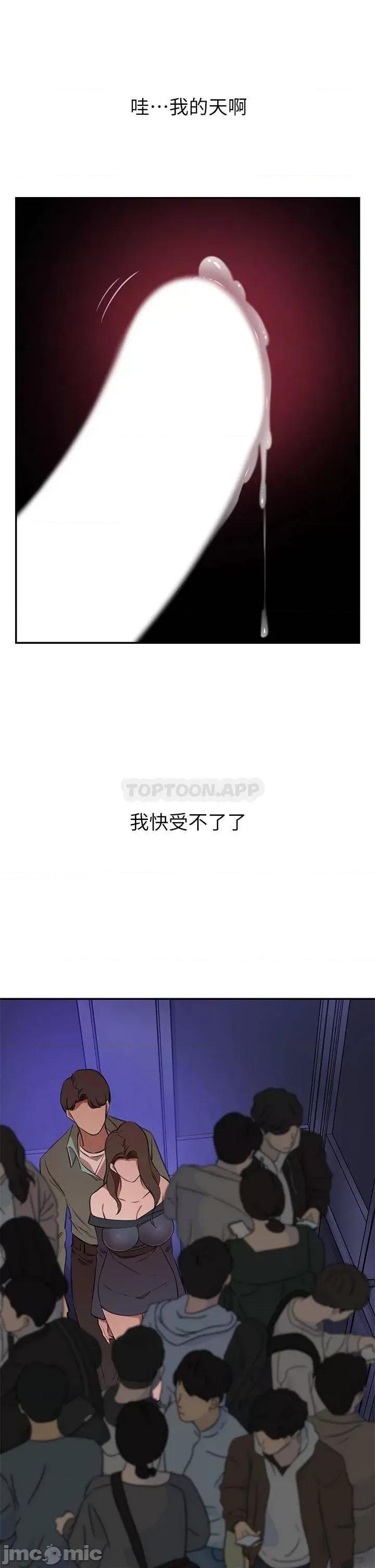 豪门 豪门人妻8 第20页
