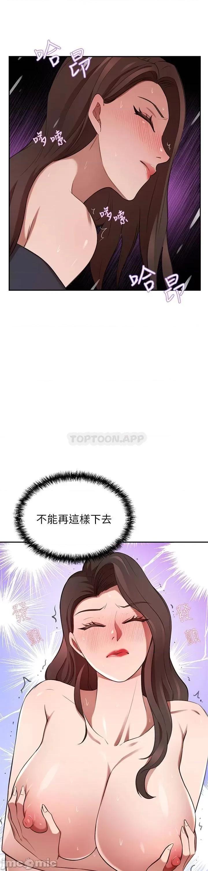 豪门 豪门人妻8 第29页