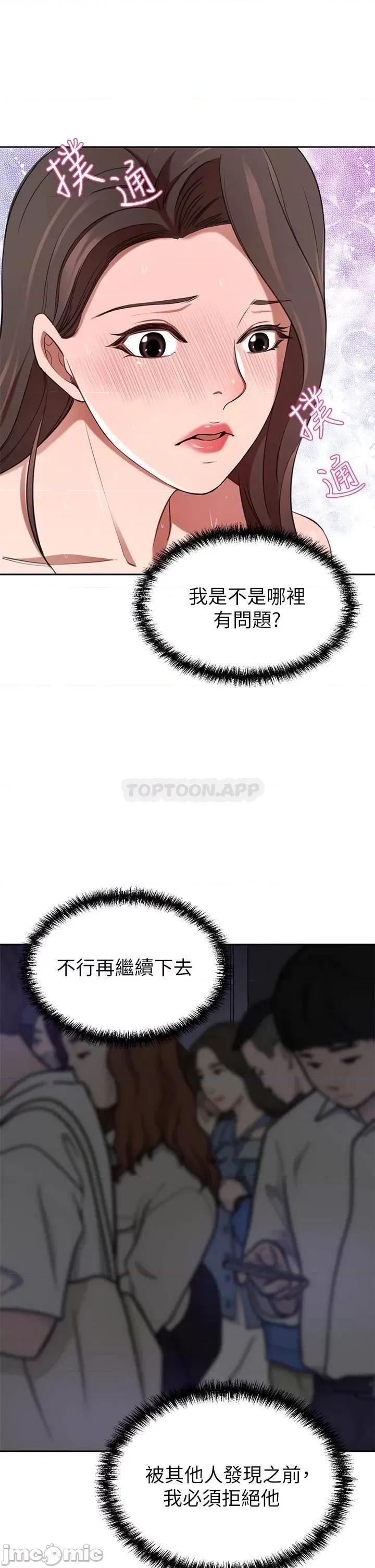 豪门 豪门人妻8 第32页