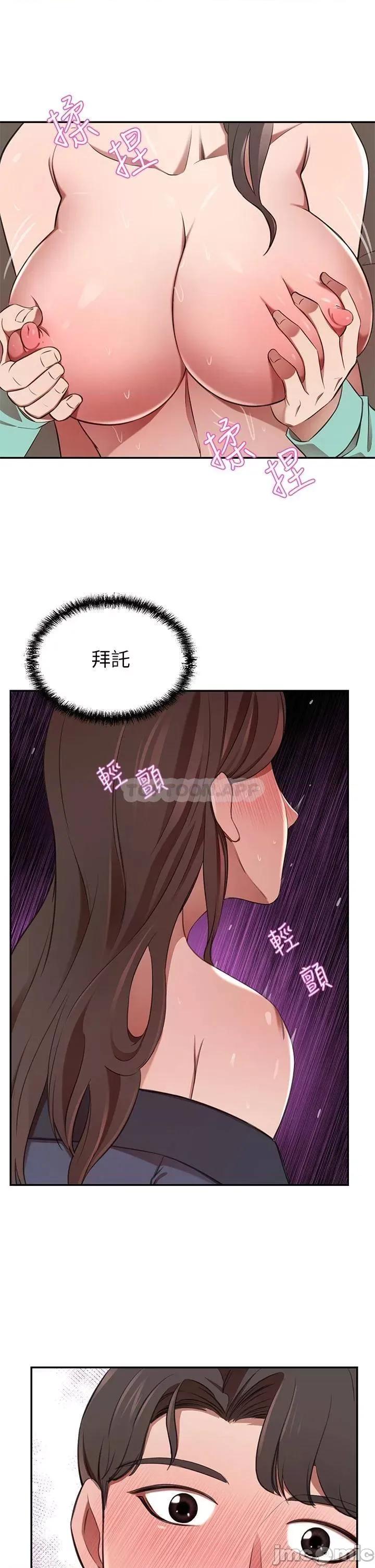豪门 豪门人妻8 第35页