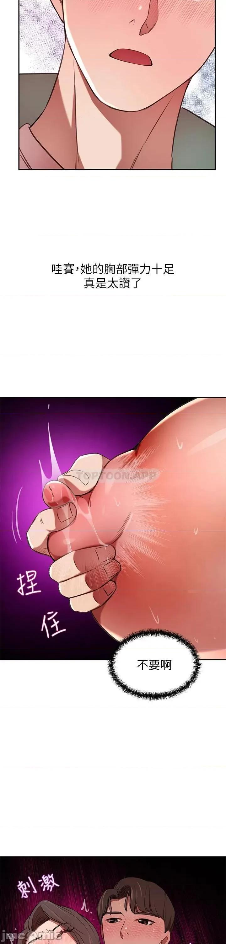豪门 豪门人妻8 第36页