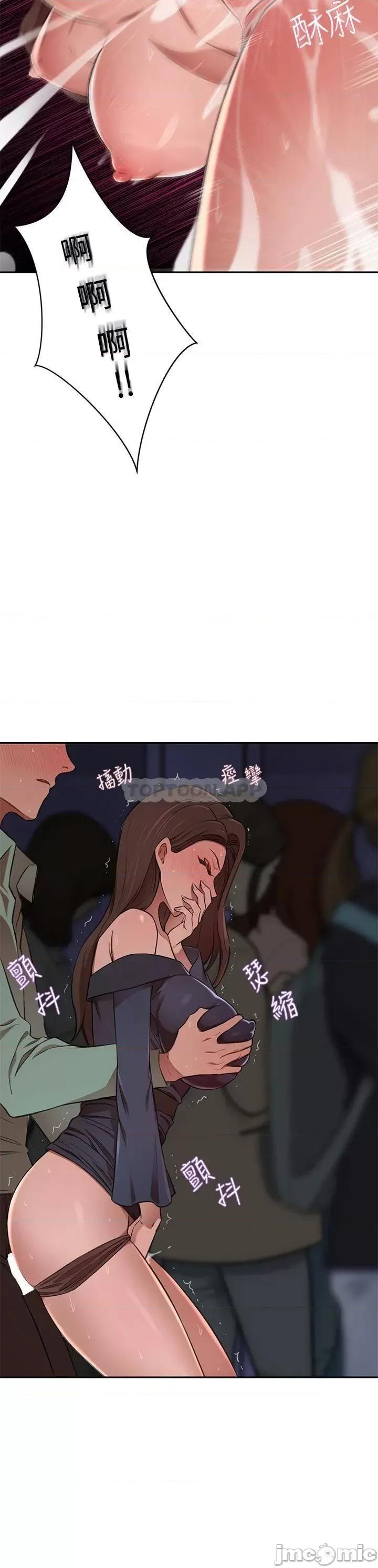 豪门 豪门人妻8 第40页