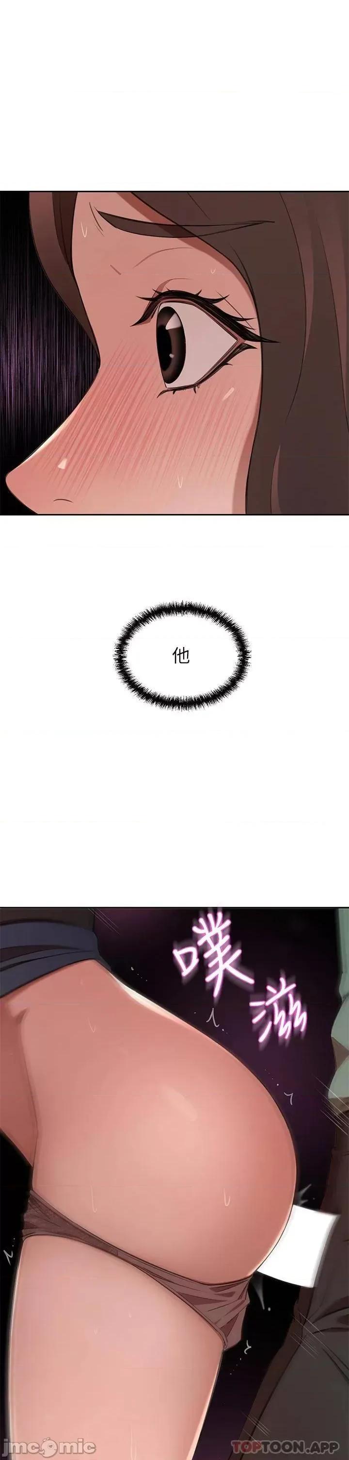 豪门 豪门人妻 9 第5页