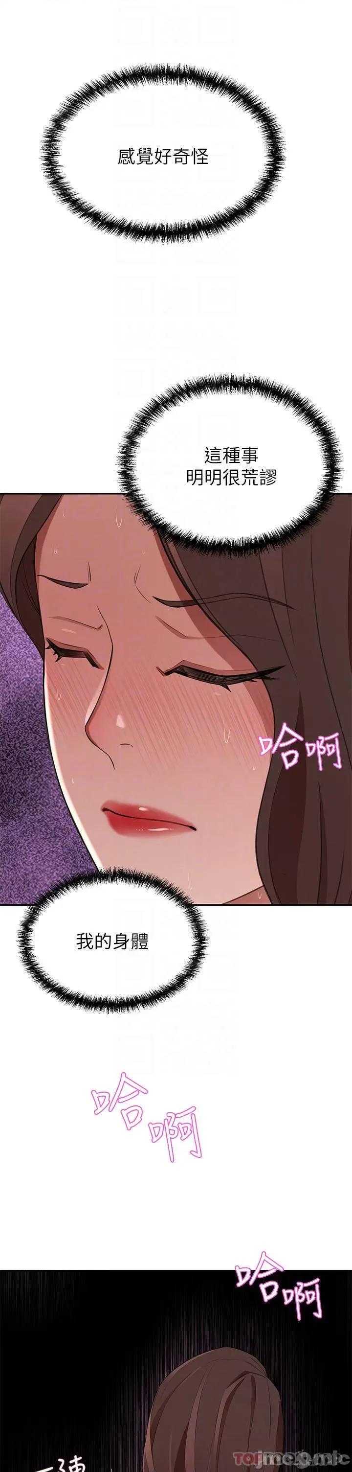 豪门 豪门人妻 9 第8页