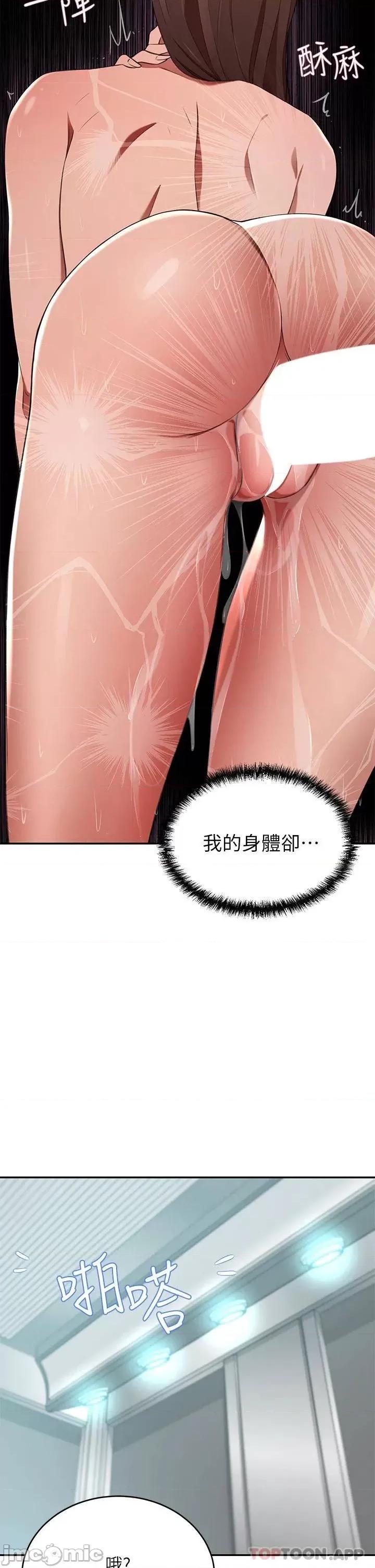 豪门 豪门人妻 9 第9页