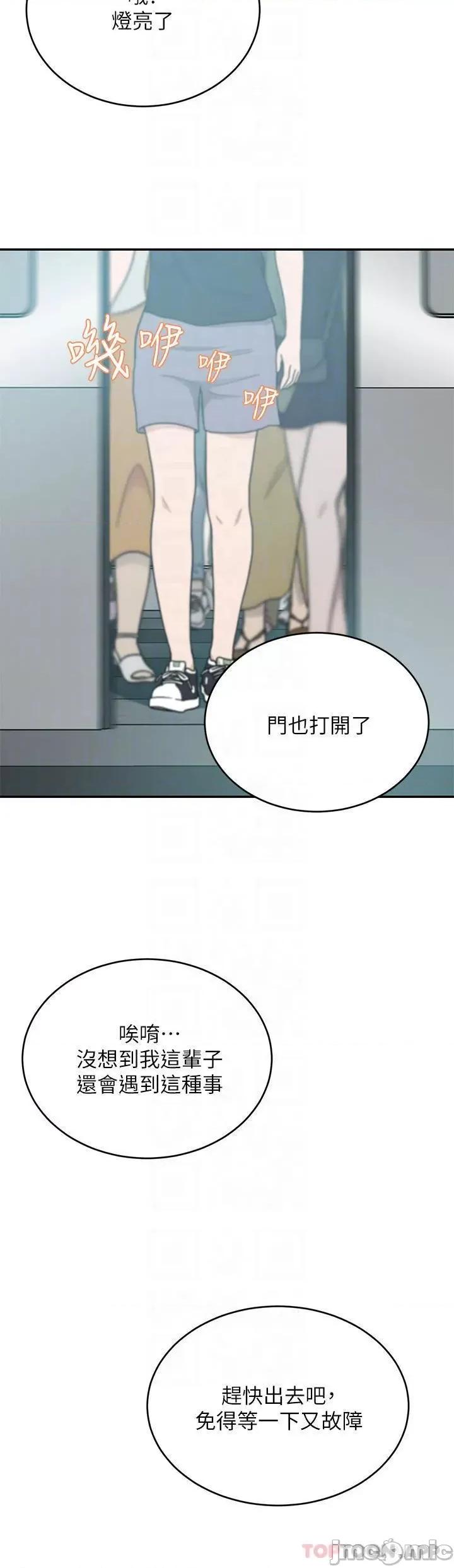 豪门 豪门人妻 9 第10页