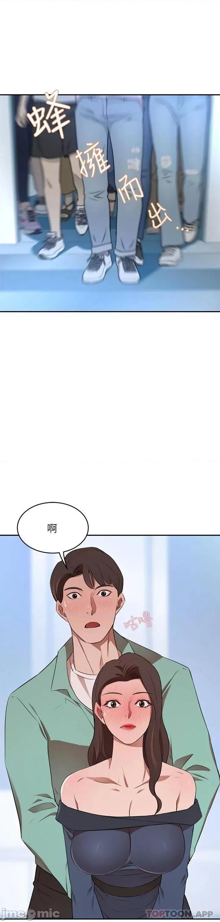 豪门 豪门人妻 9 第11页