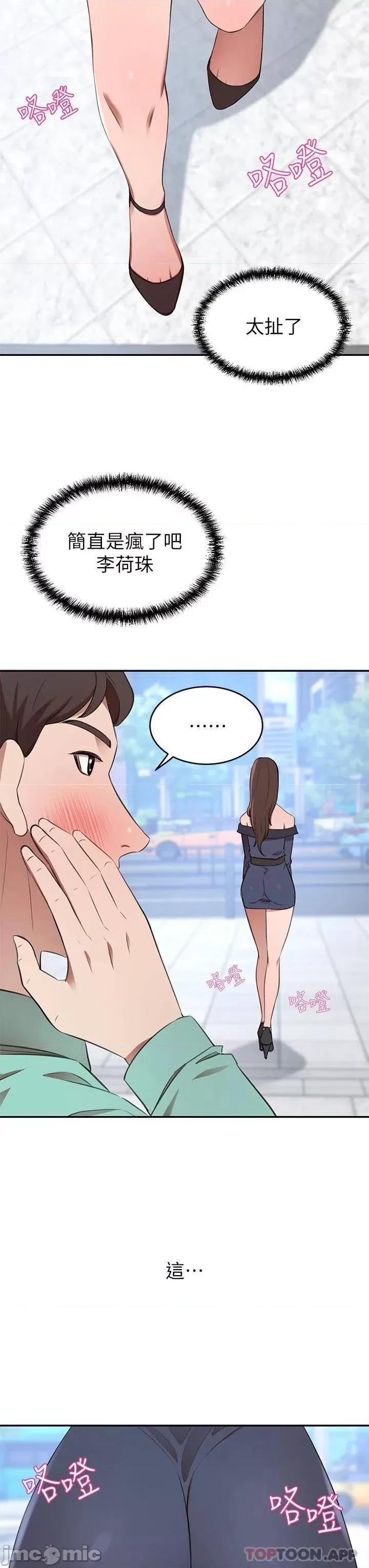 豪门 豪门人妻 9 第13页