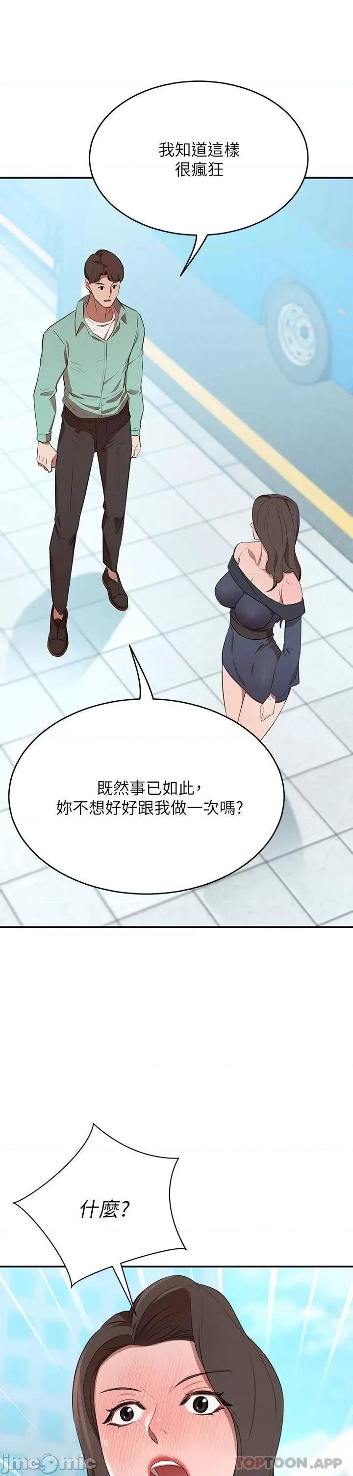豪门 豪门人妻 9 第19页