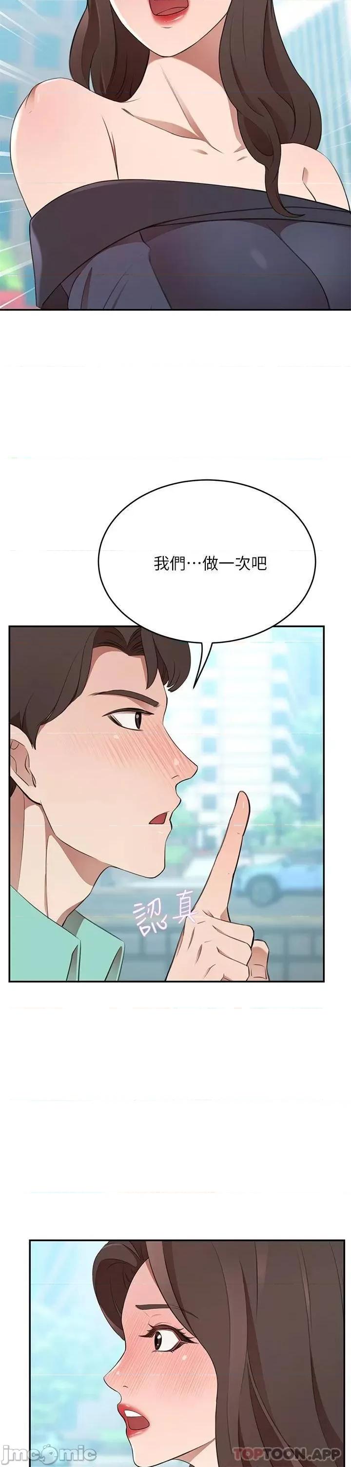 豪门 豪门人妻 9 第20页