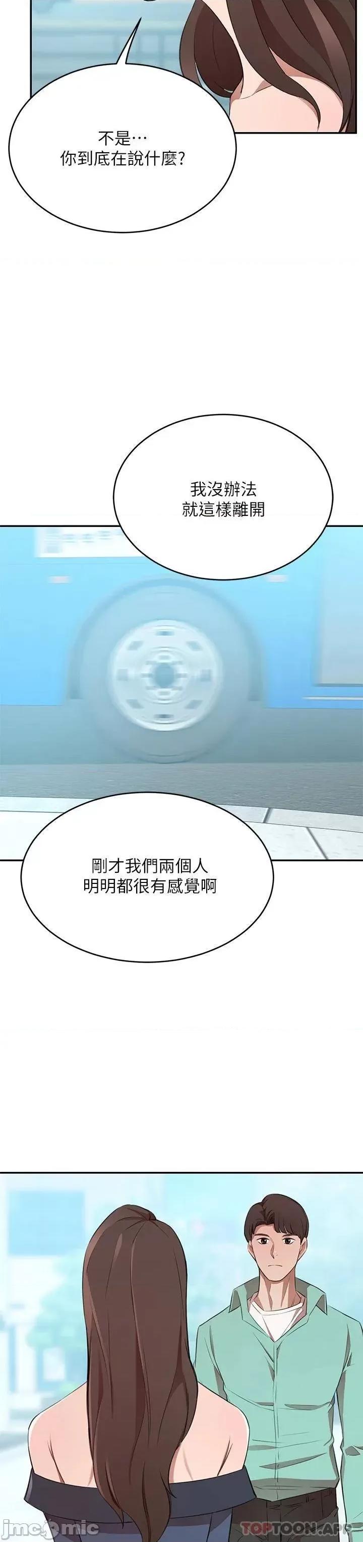豪门 豪门人妻 9 第21页