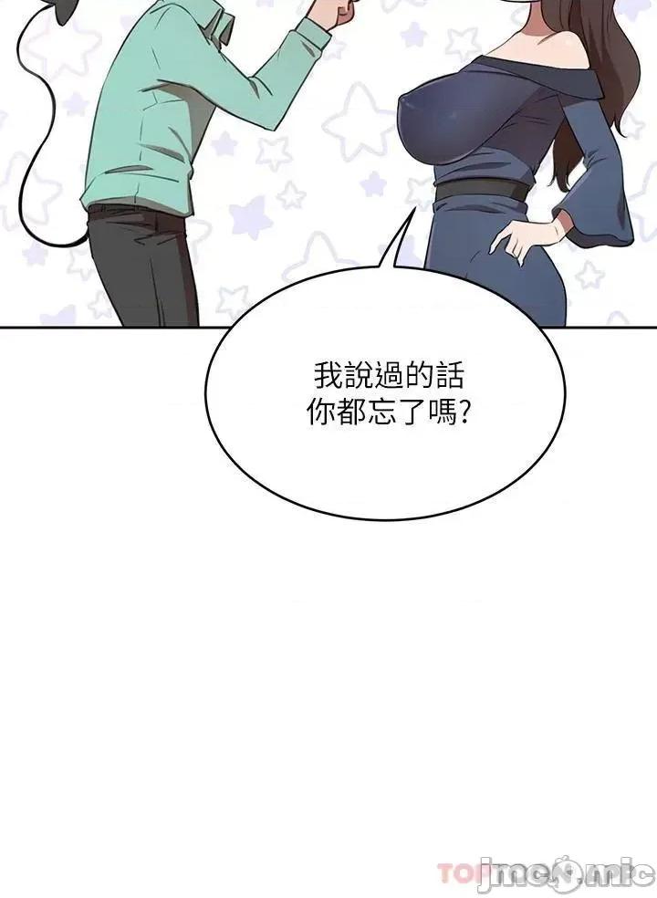 豪门 豪门人妻 9 第25页