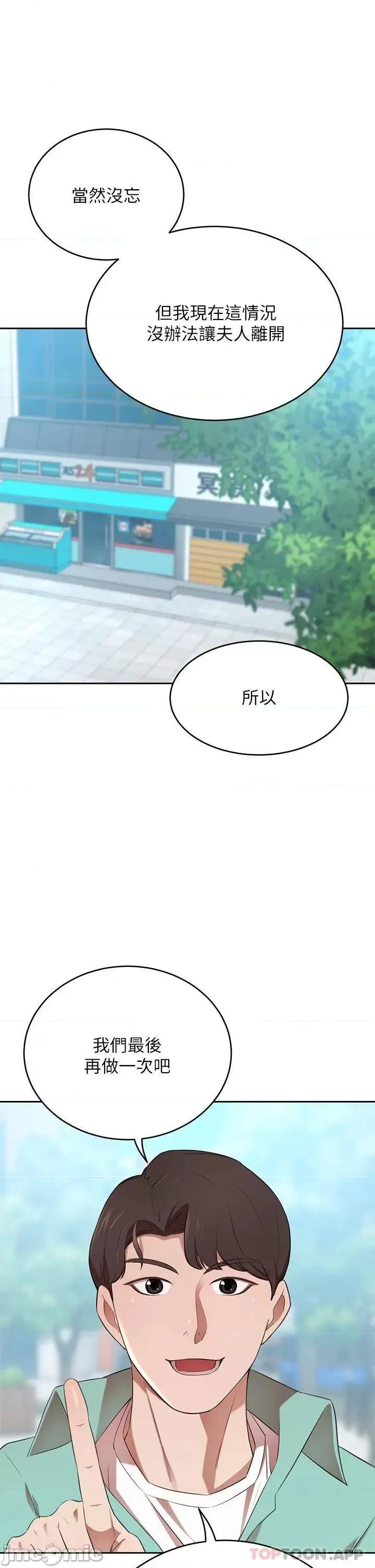 豪门 豪门人妻 9 第26页