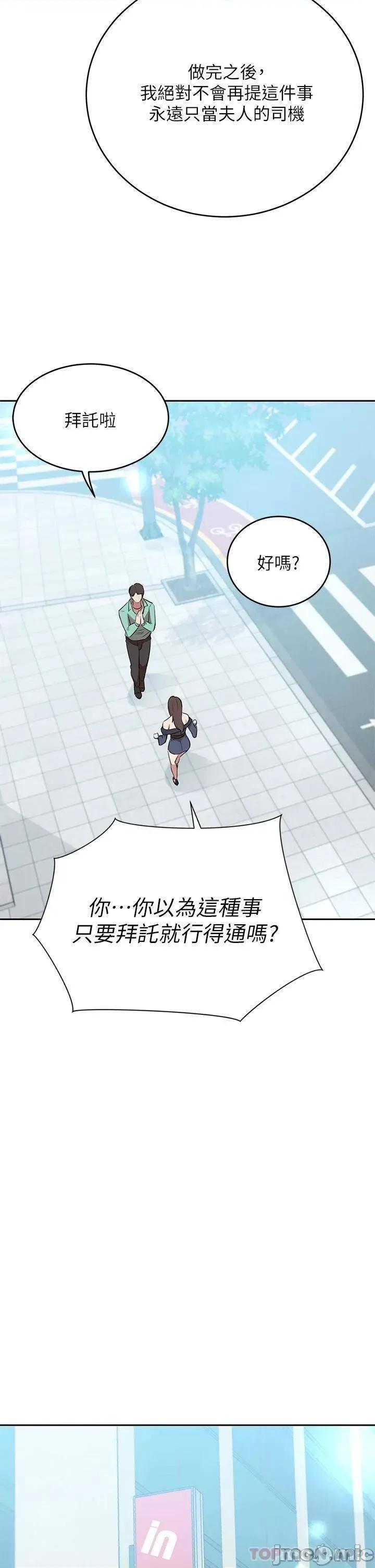 豪门 豪门人妻 9 第27页