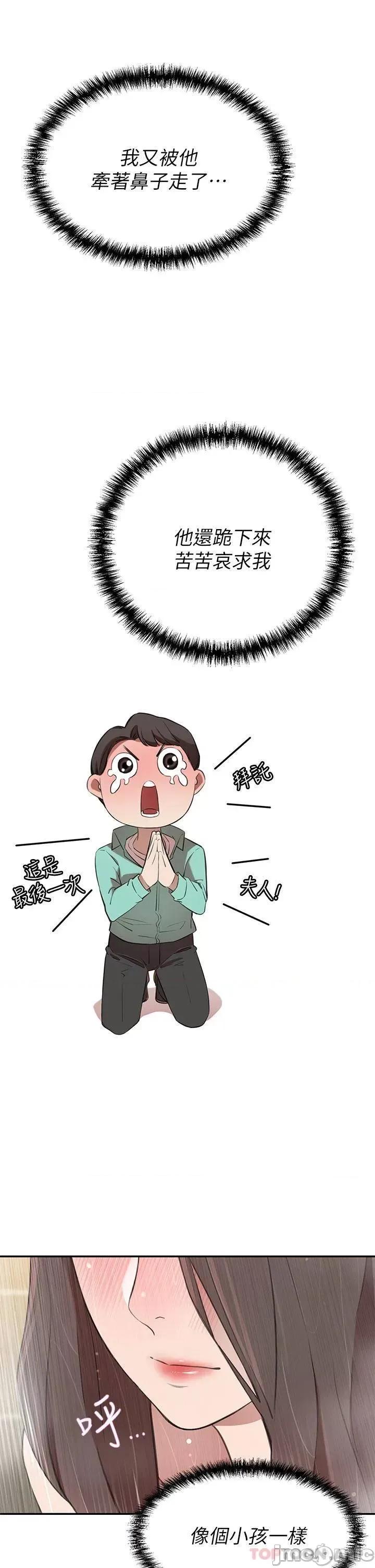 豪门 豪门人妻 9 第32页