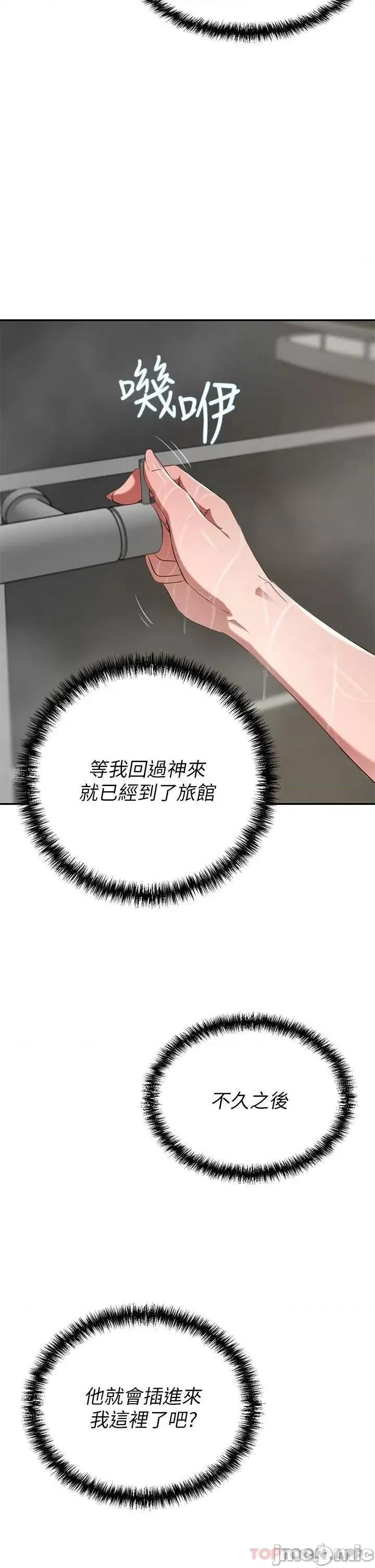 豪门 豪门人妻 9 第33页