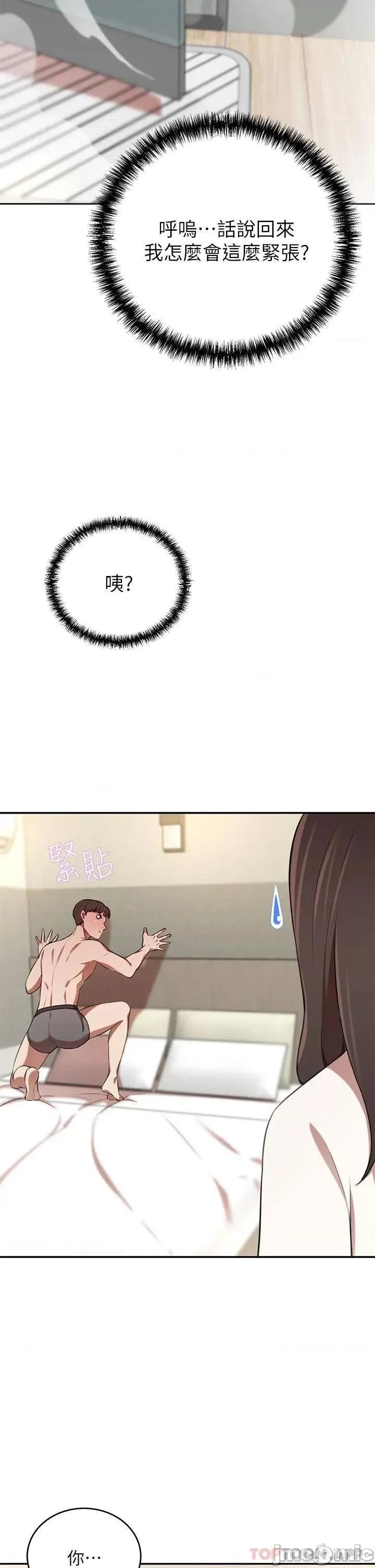 豪门 豪门人妻 9 第36页