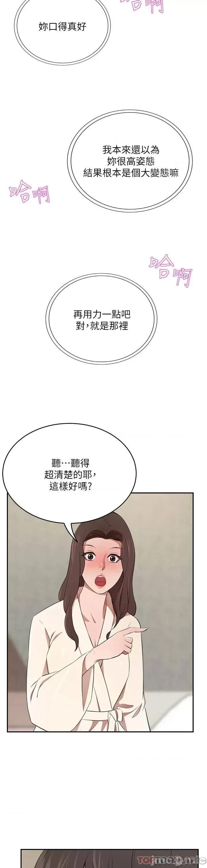 豪门 豪门人妻 9 第39页