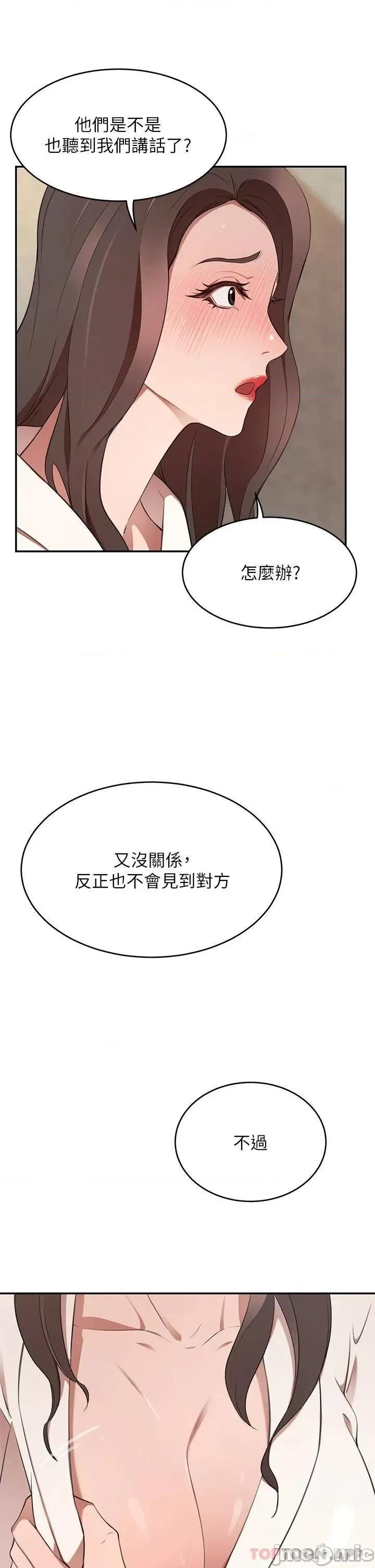 豪门 豪门人妻 9 第41页