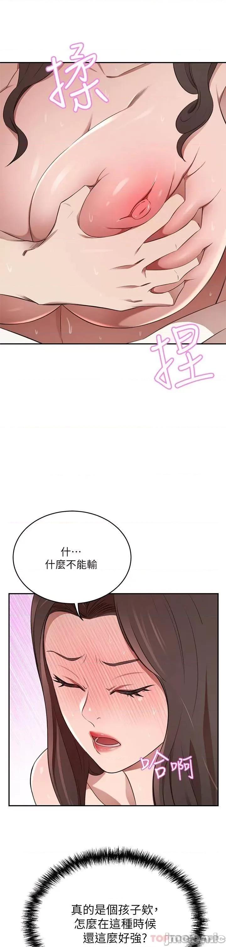 豪门 豪门人妻 9 第44页