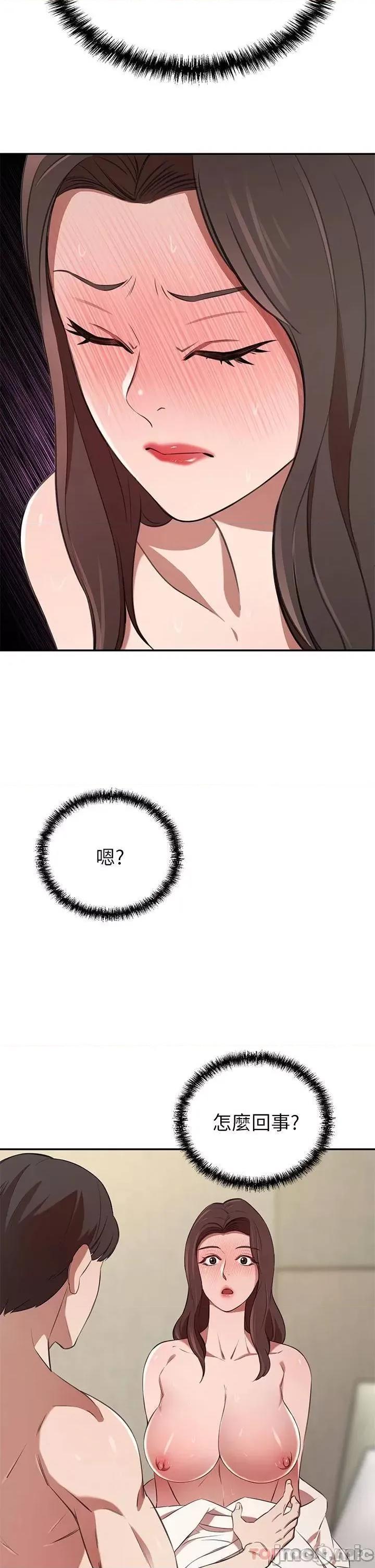 豪门 豪门人妻 9 第45页