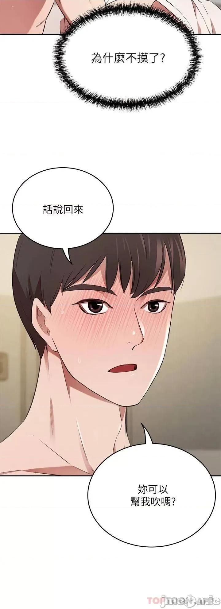 豪门 豪门人妻 9 第46页