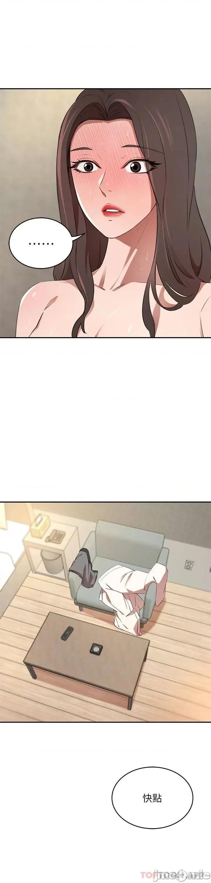 豪门 豪门人妻 9 第47页