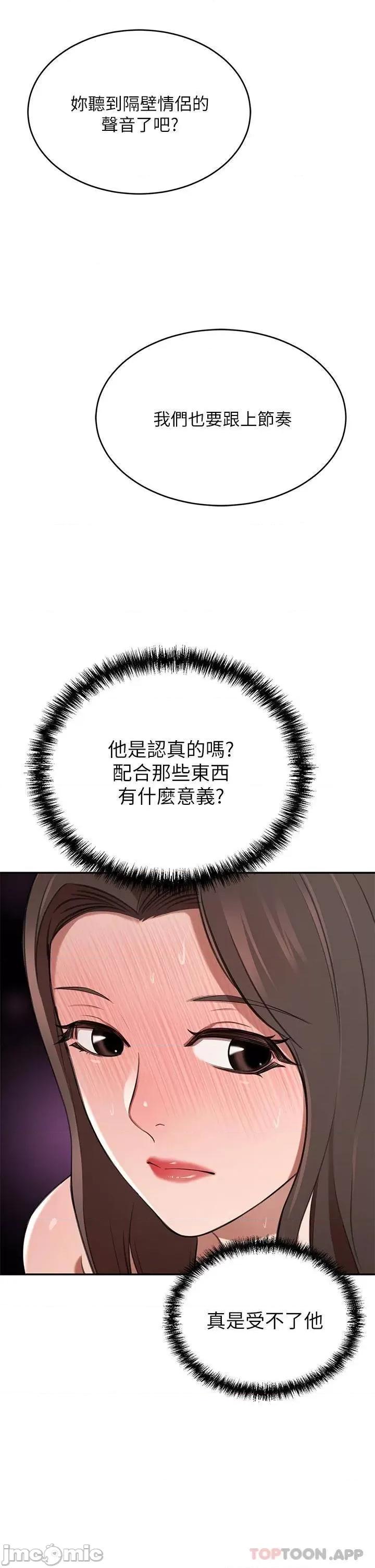 豪门 豪门人妻 9 第48页