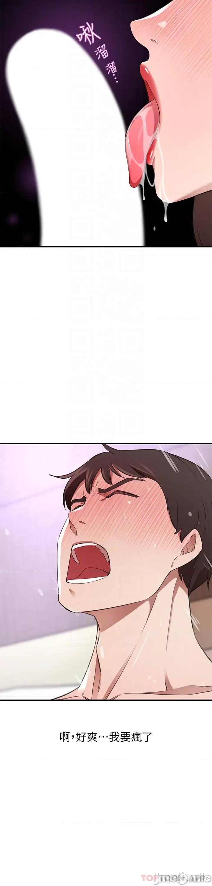 豪门 豪门人妻10 第6页