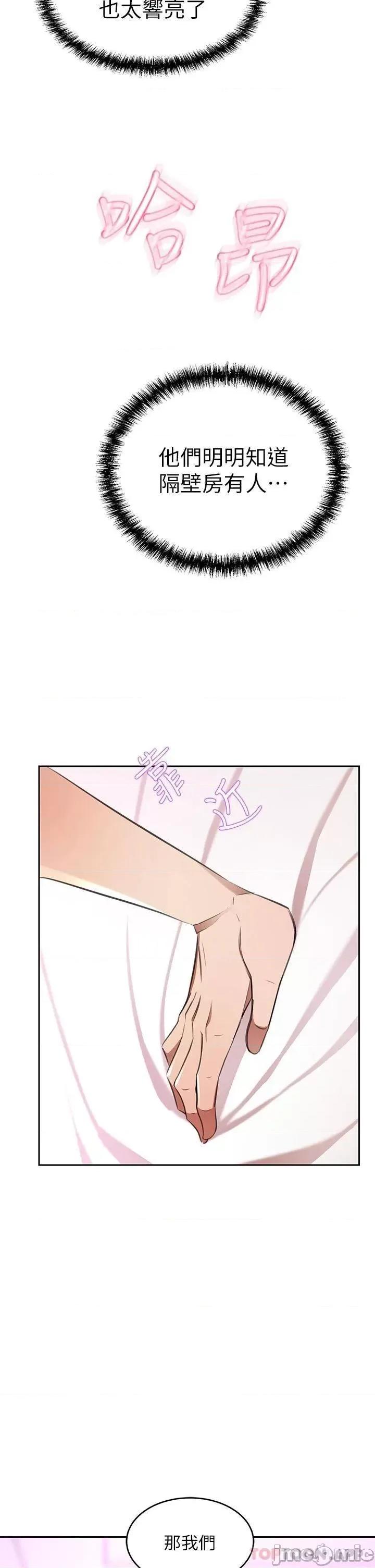 豪门 豪门人妻10 第13页