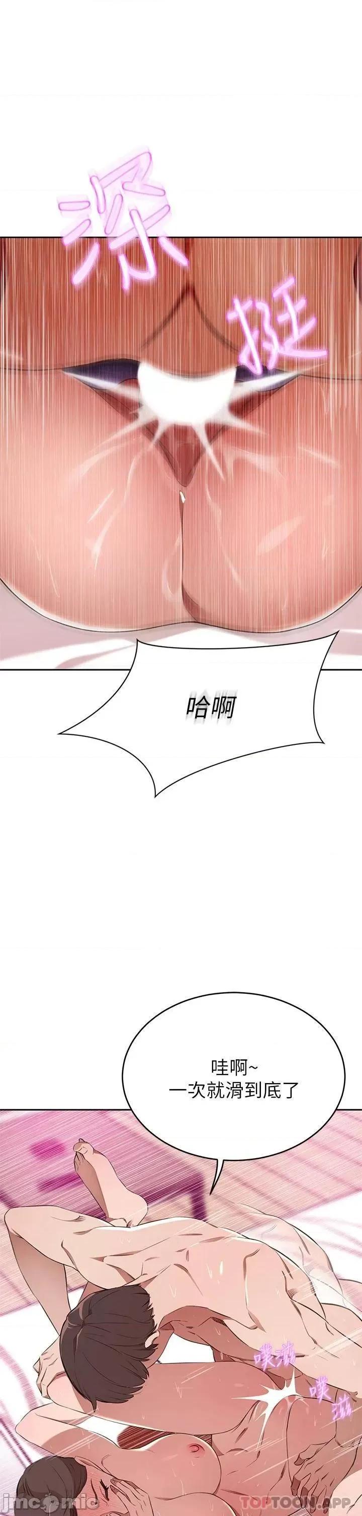 豪门 豪门人妻10 第21页