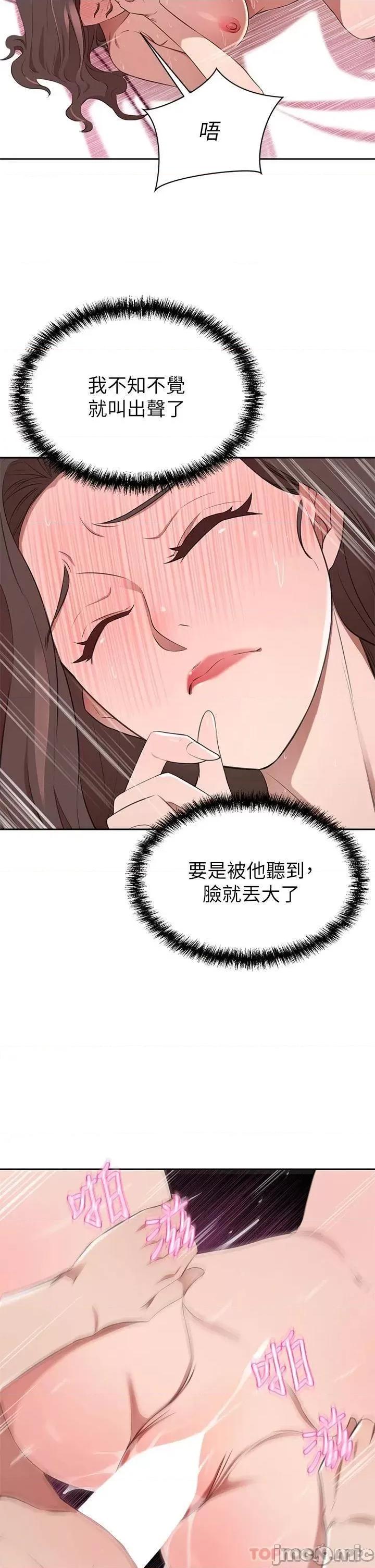 豪门 豪门人妻10 第22页