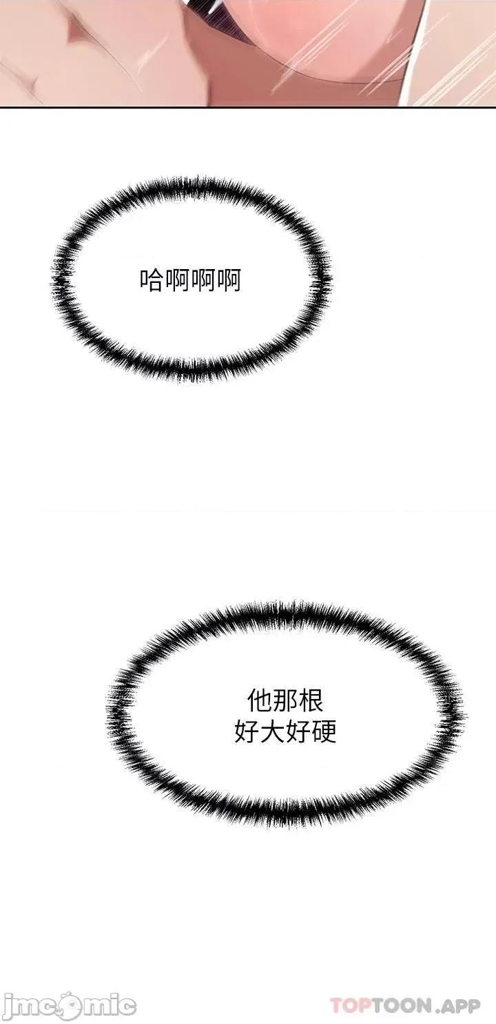 豪门 豪门人妻10 第23页