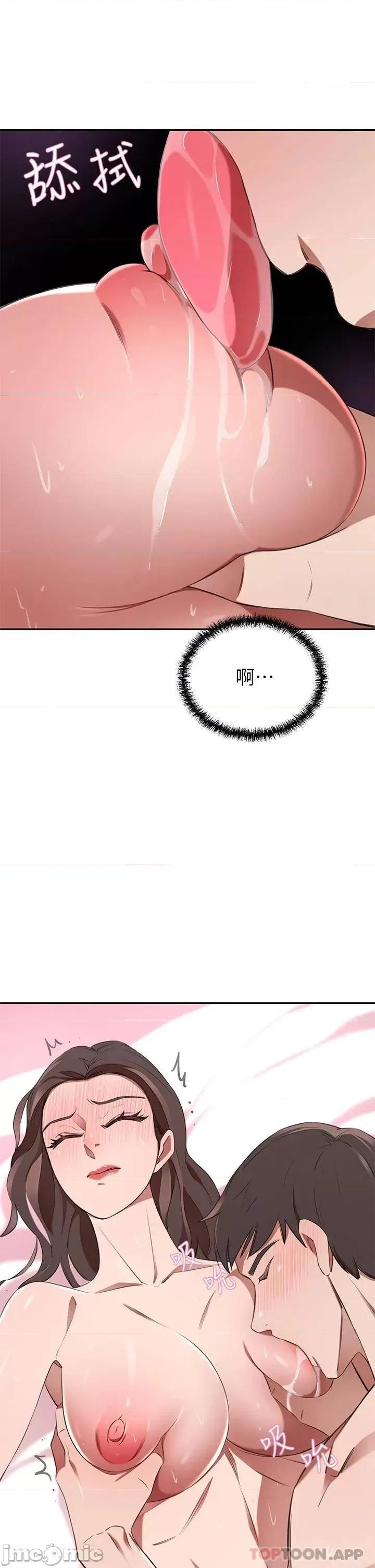 豪门 豪门人妻10 第27页