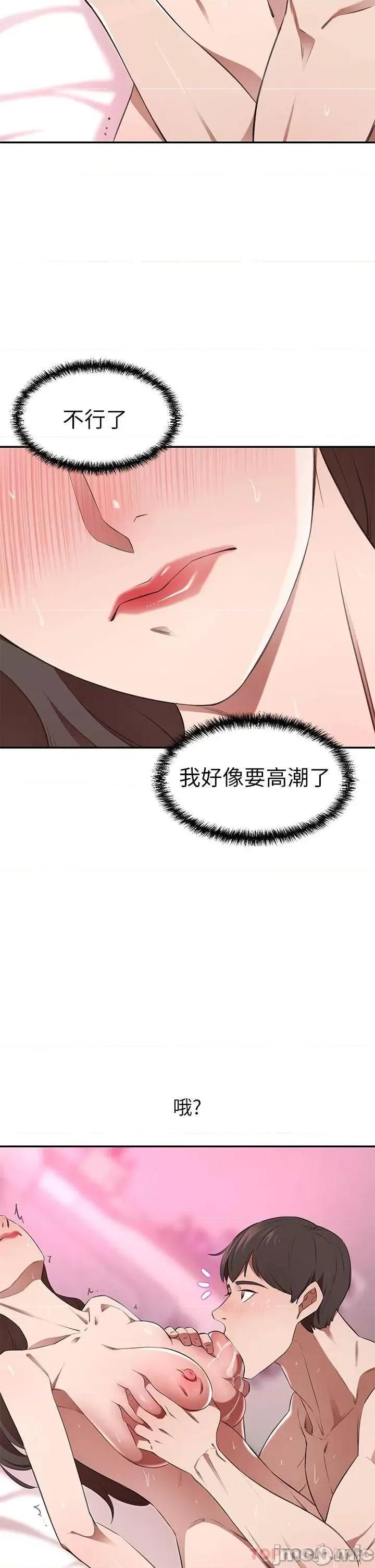 豪门 豪门人妻10 第28页