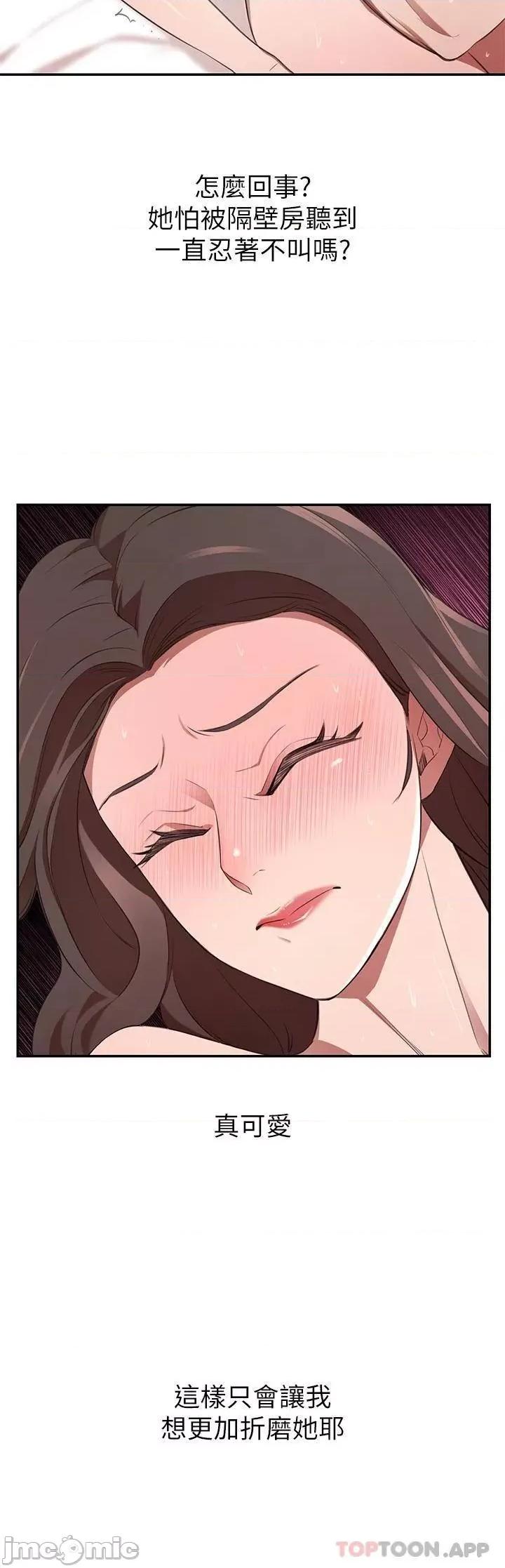 豪门 豪门人妻10 第29页