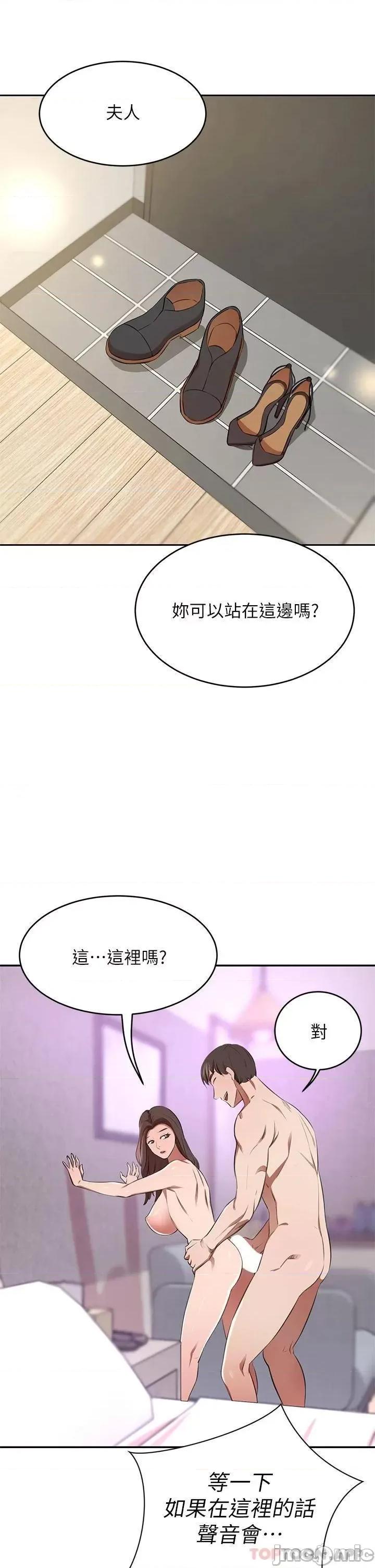豪门 豪门人妻10 第30页