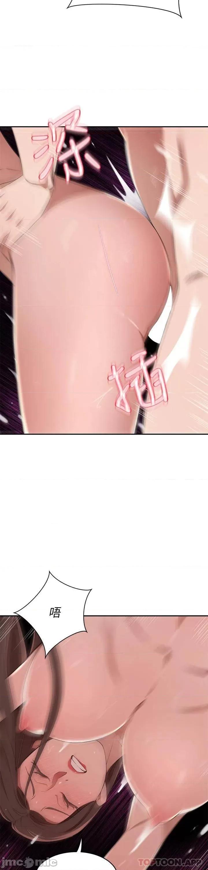 豪门 豪门人妻10 第31页