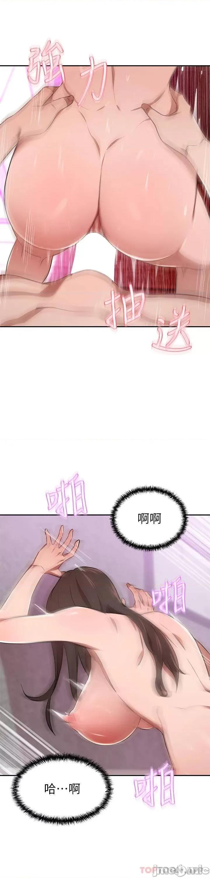 豪门 豪门人妻10 第33页