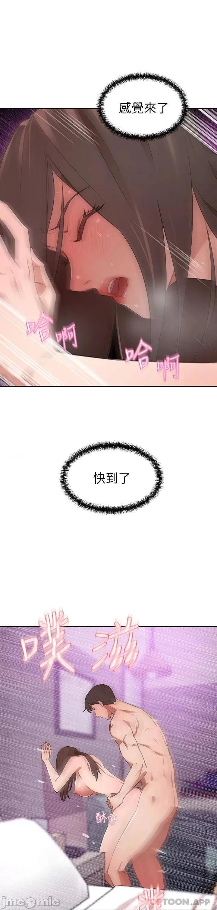 豪门 豪门人妻10 第34页