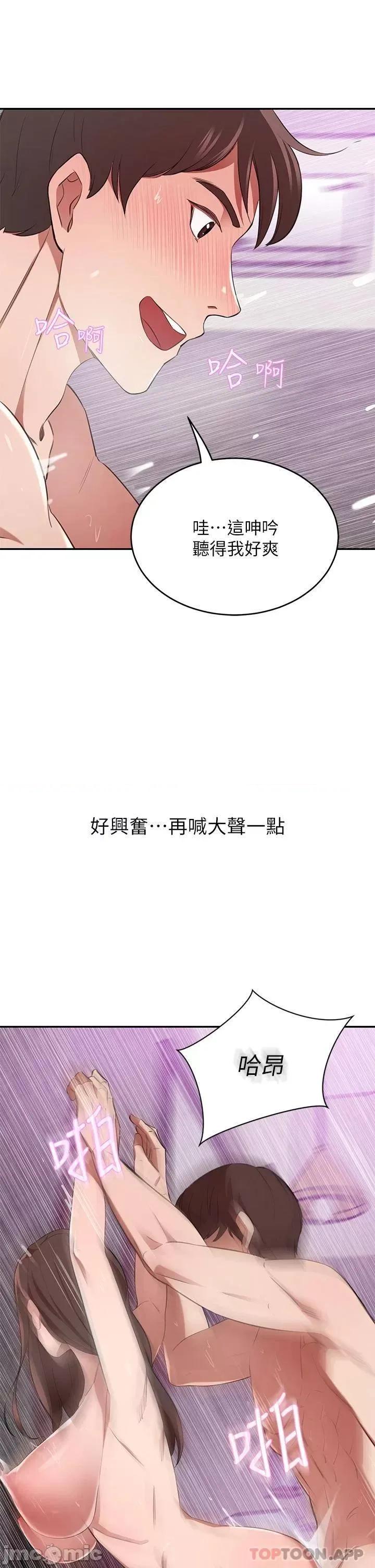 豪门 豪门人妻10 第36页