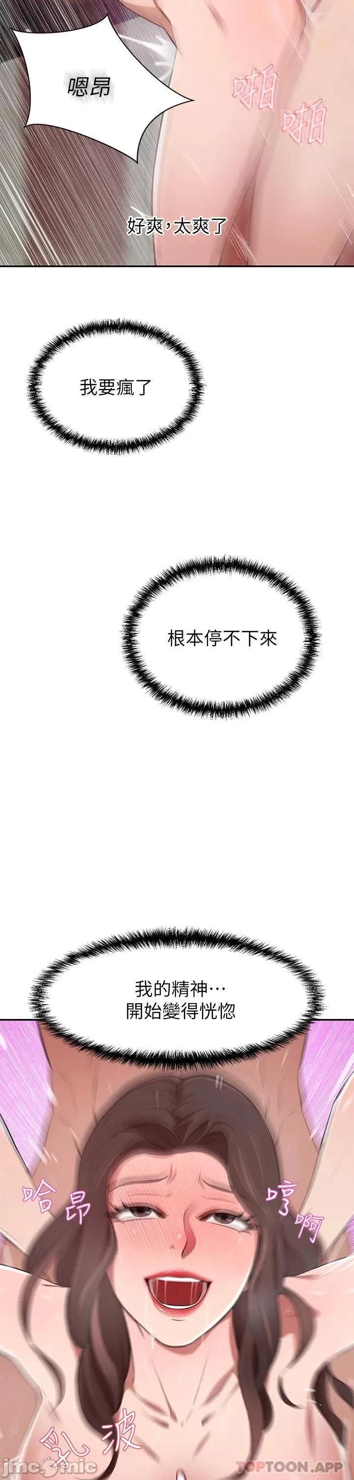 豪门 豪门人妻10 第37页