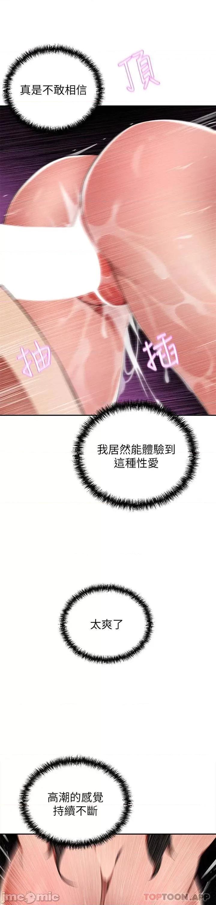 豪门 豪门人妻10 第39页
