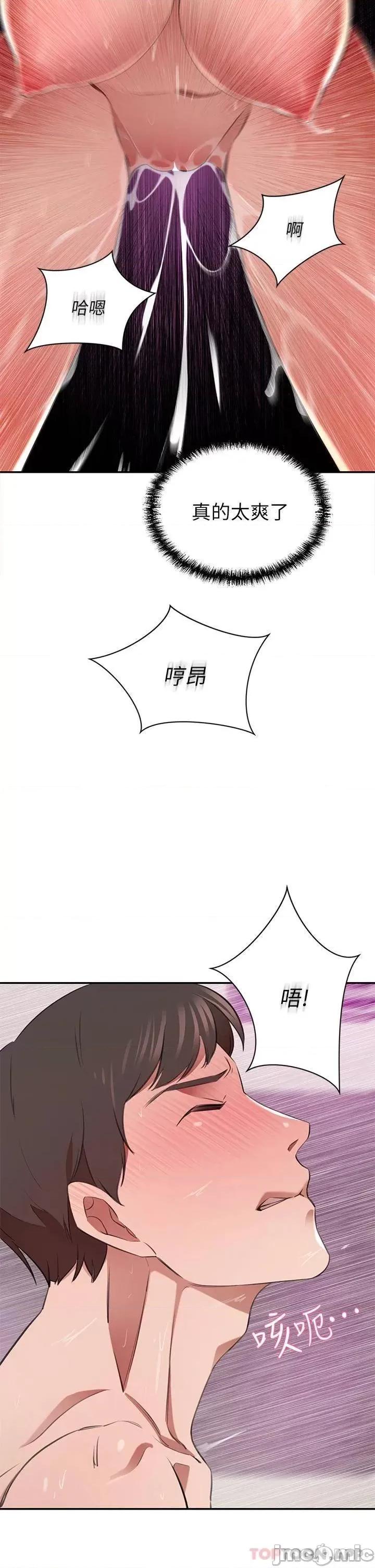 豪门 豪门人妻10 第40页