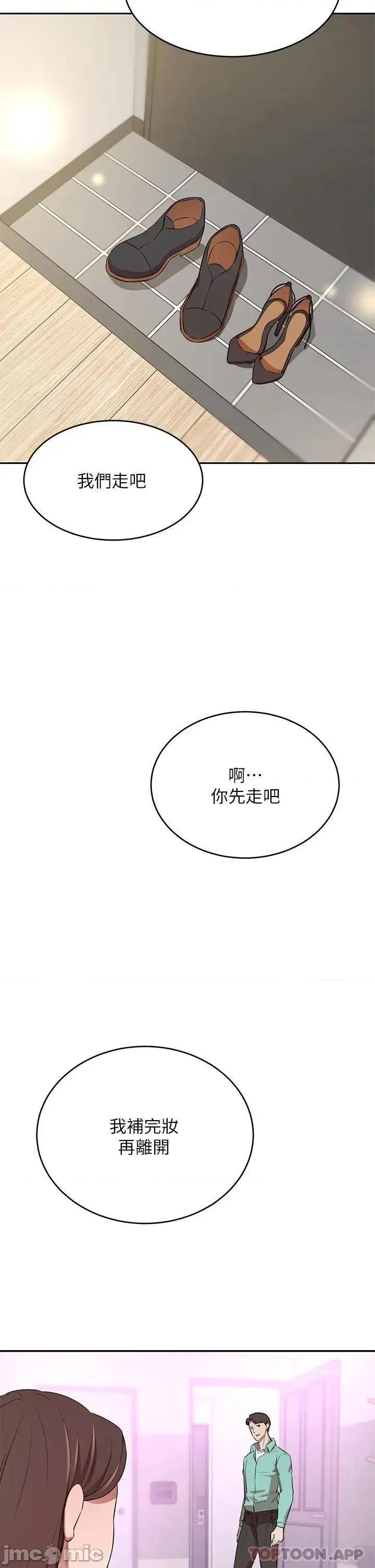 豪门 豪门人妻10 第49页