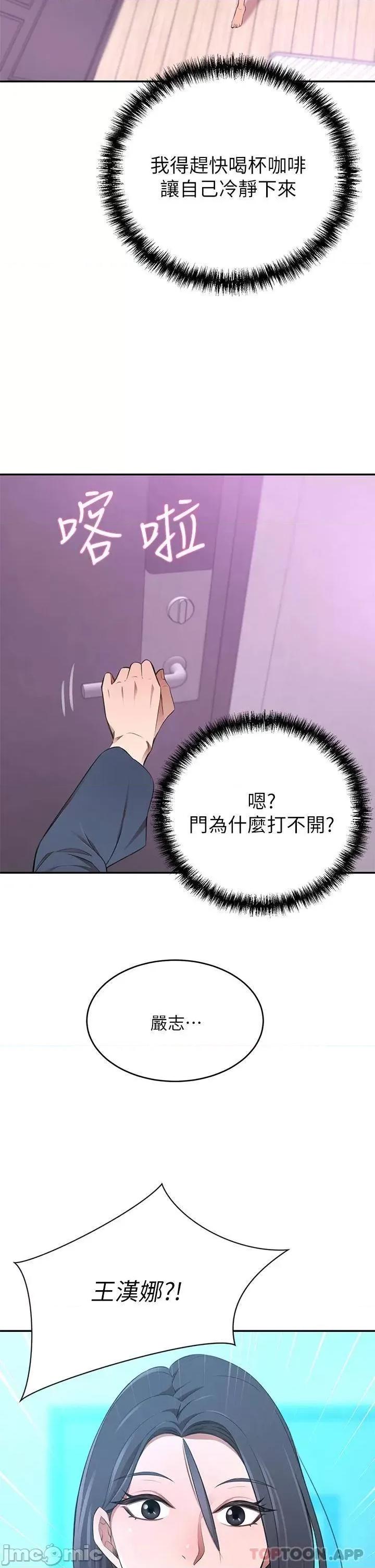 豪门 豪门人妻10 第52页